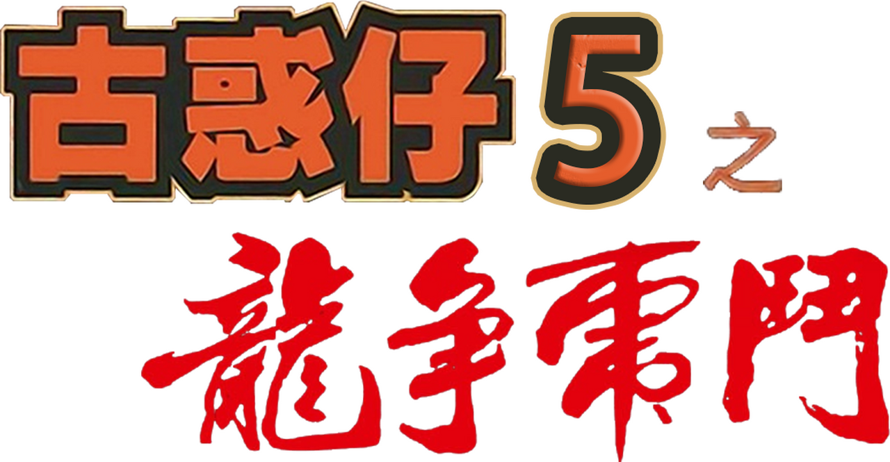 enlarged Logo 0