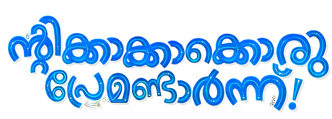 enlarged Logo 0