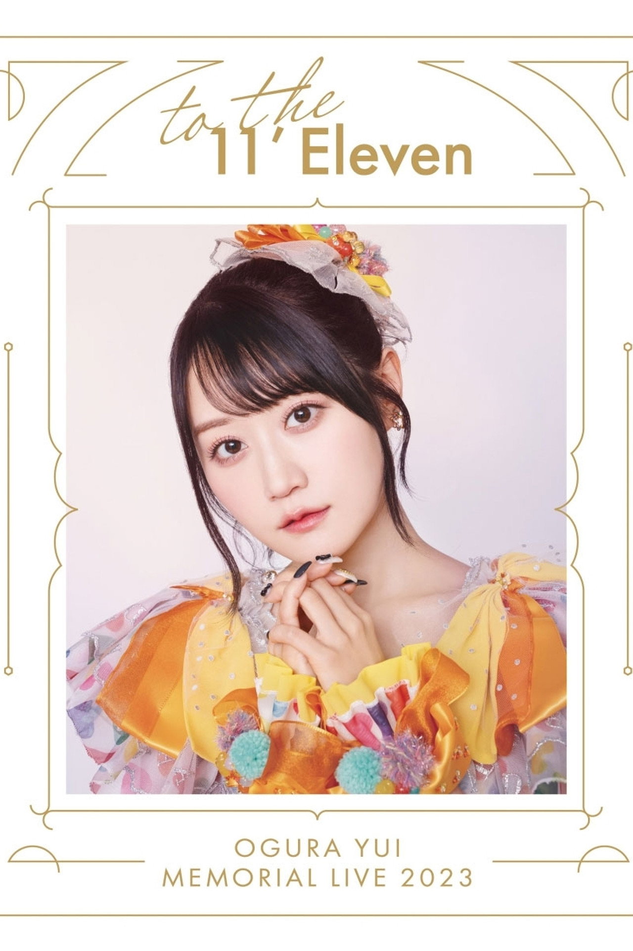 小倉 唯 Memorial LIVE 2023～To the 11'Eleven～