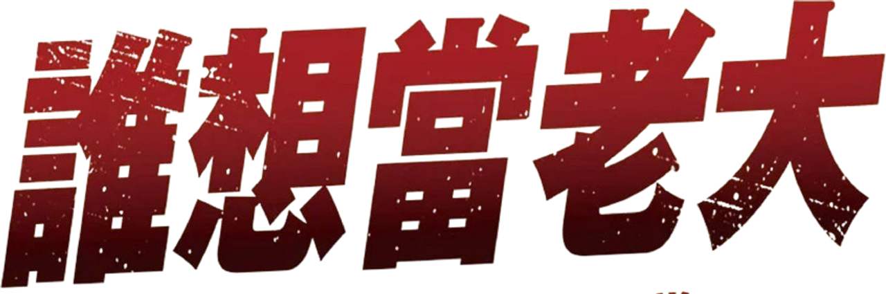 enlarged Logo 0