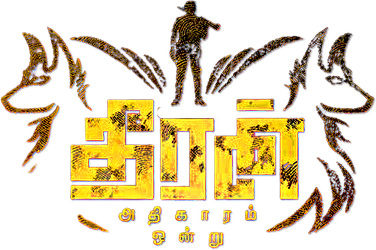 enlarged Logo 0