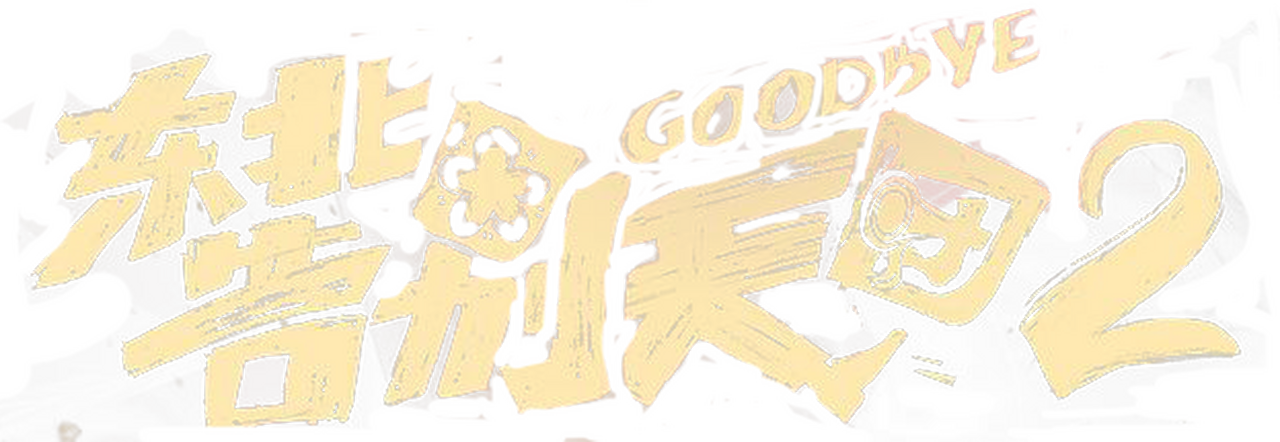 enlarged Logo 0