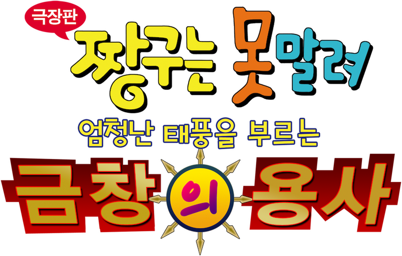 enlarged Logo 0