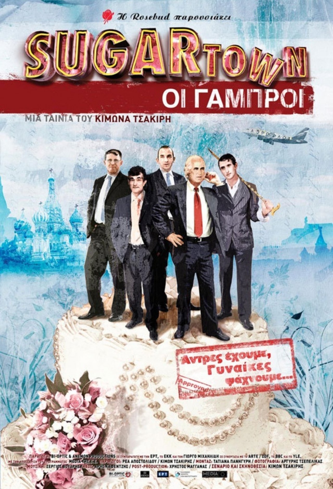enlarged Poster 0