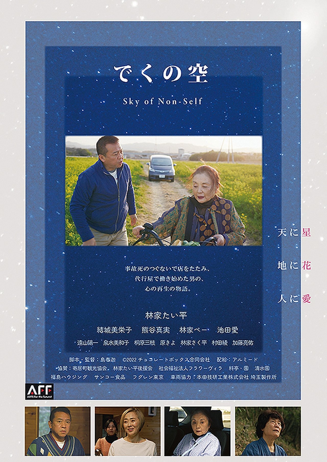 enlarged Poster 0