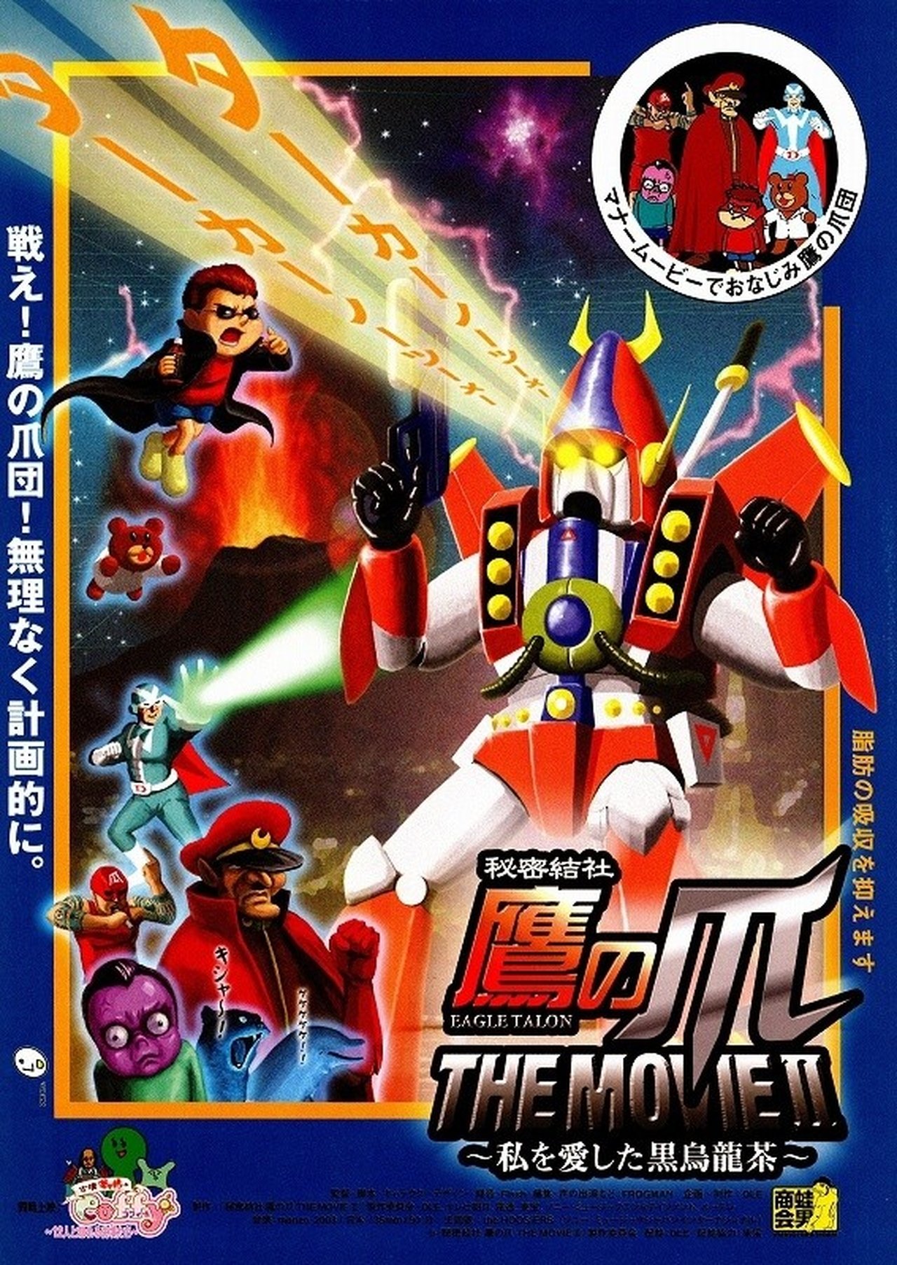 enlarged Poster 0