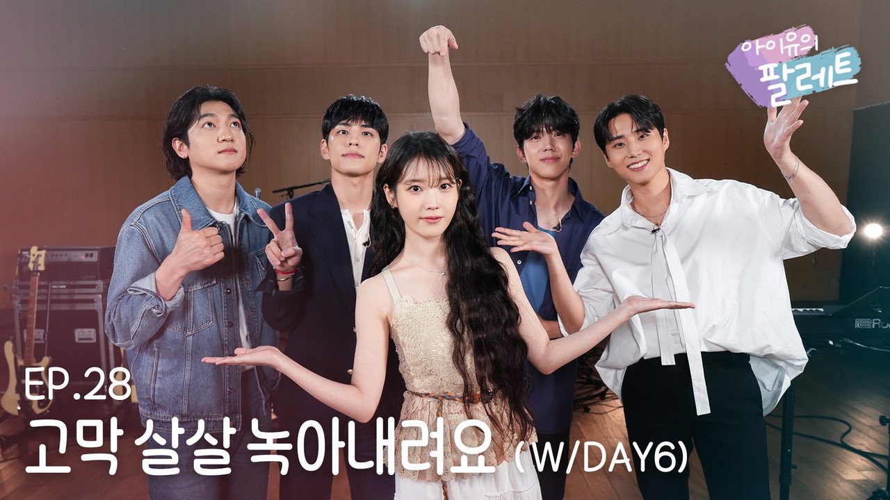 Eardrums might 'Melt Down' (With DAY6)