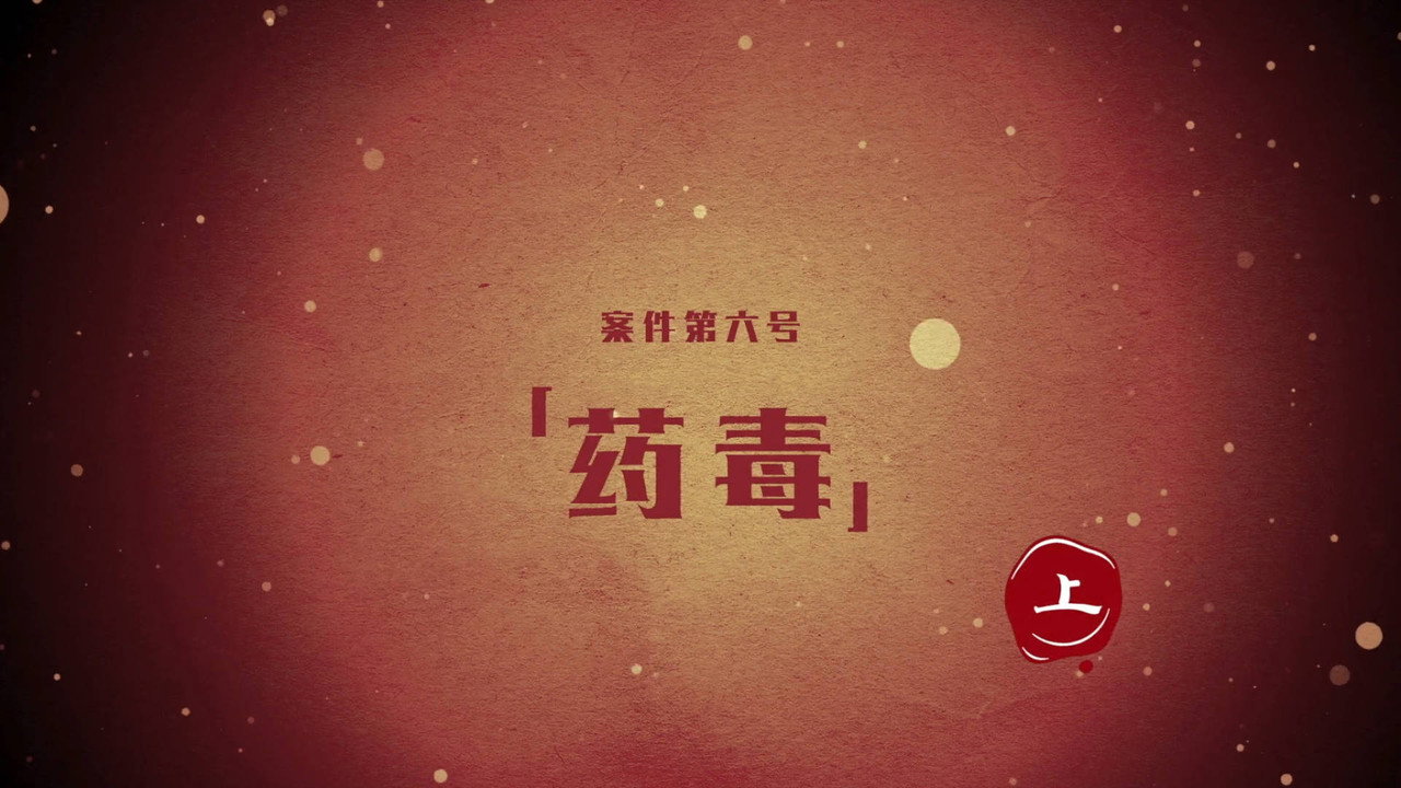 Darker II Episode 11