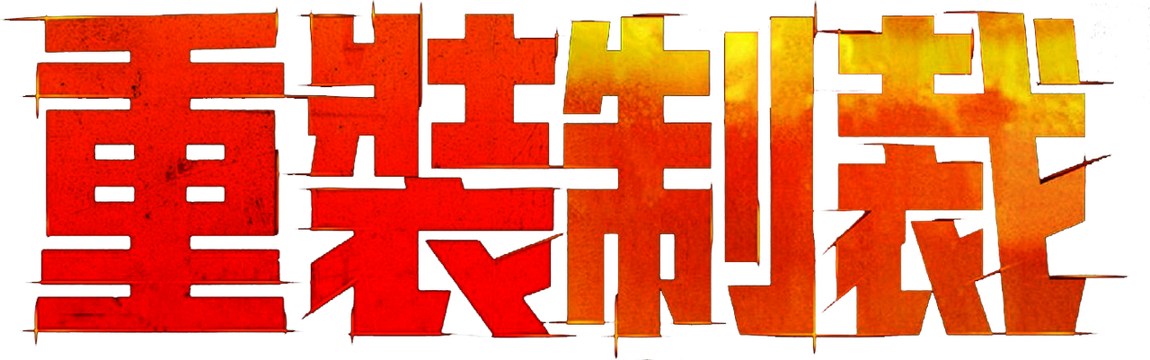 enlarged Logo 0