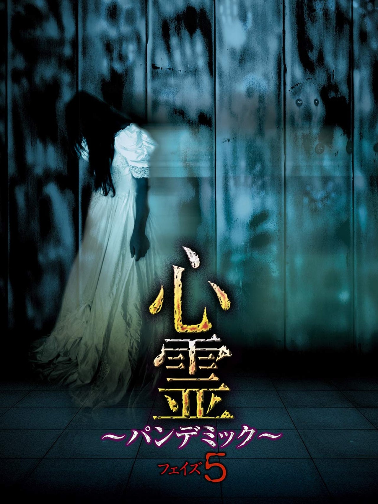 enlarged Poster 0
