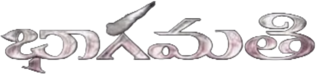 enlarged Logo 0
