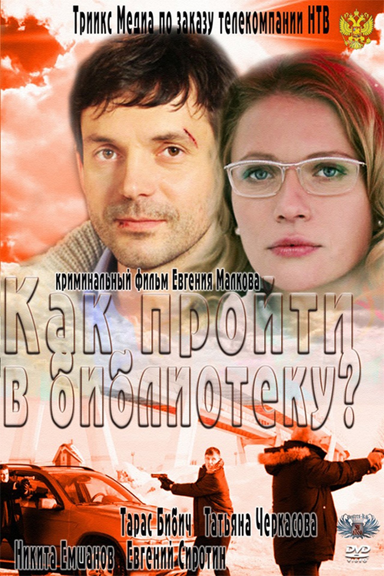 enlarged Poster 0