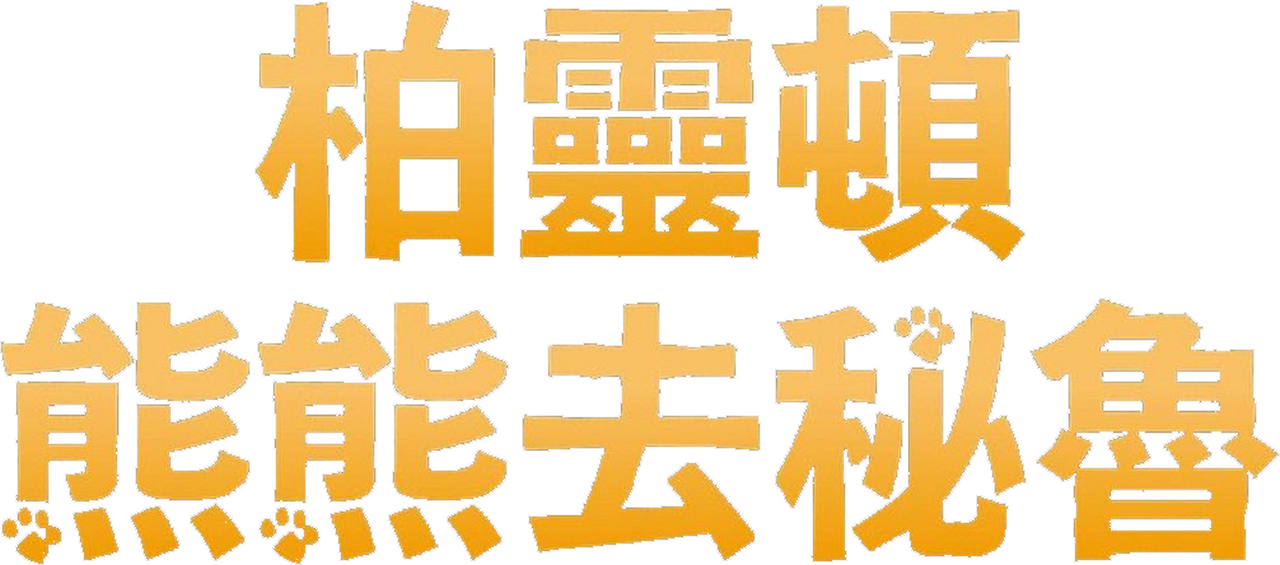 enlarged Logo 0