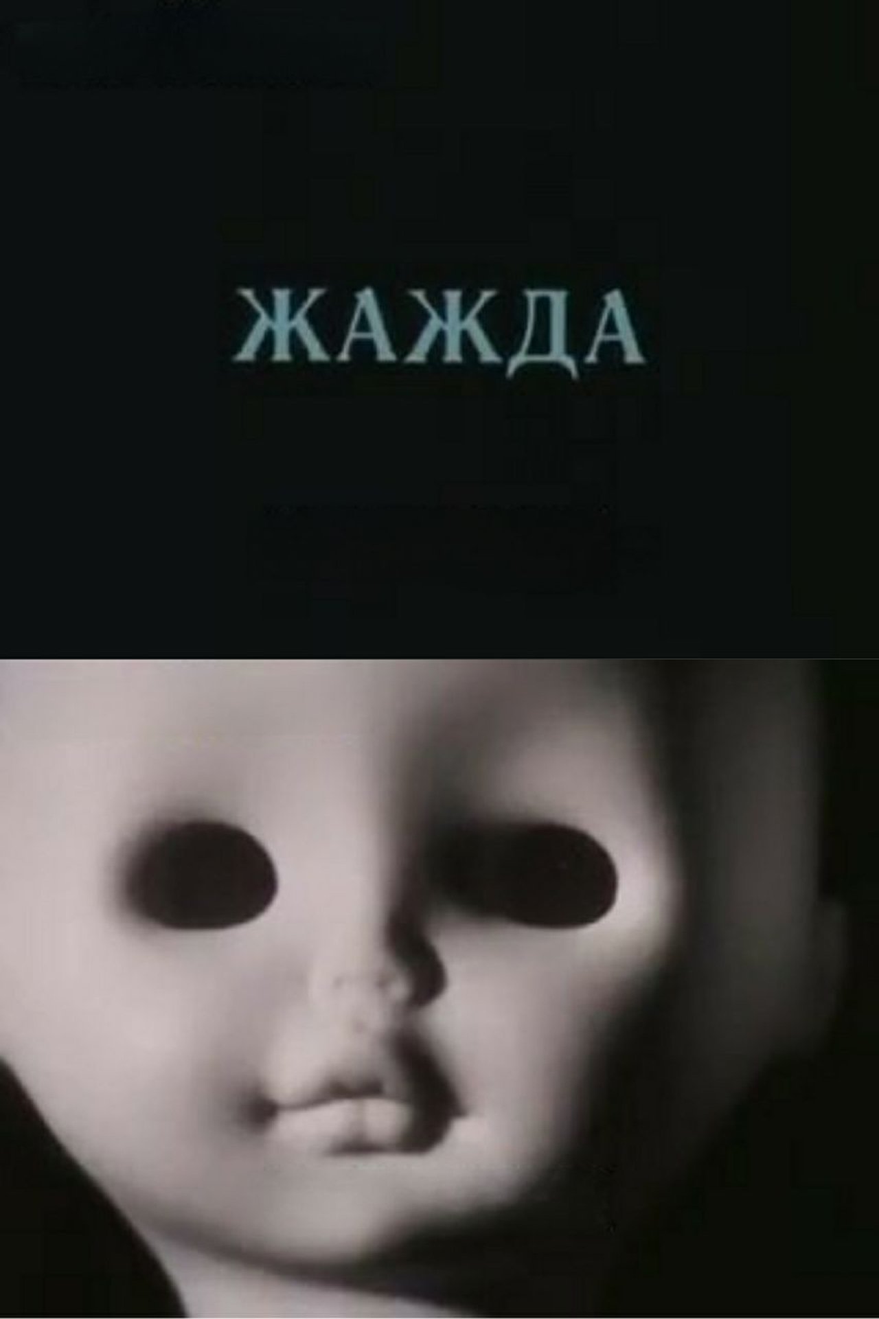 enlarged Poster 0