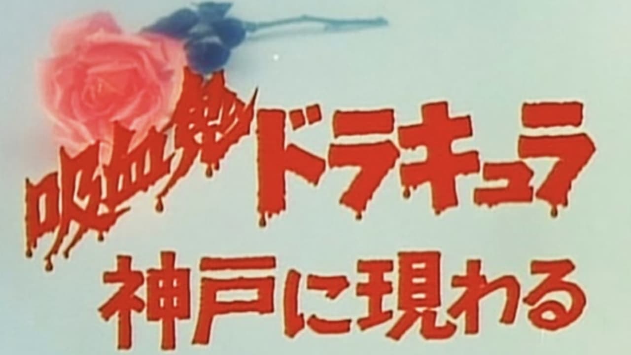 movie backdrop