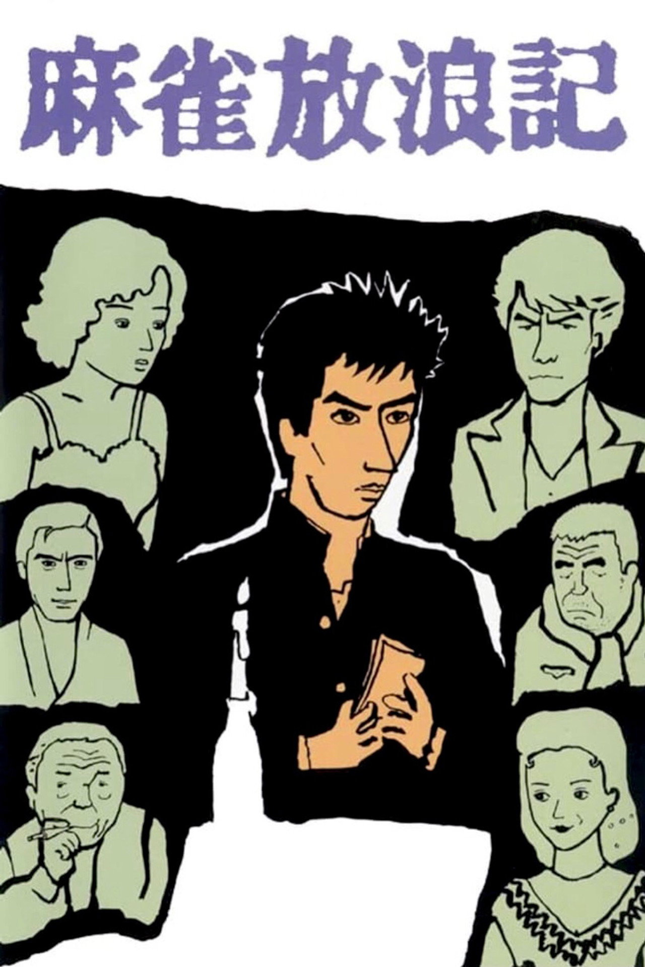 Mahjong Horoki