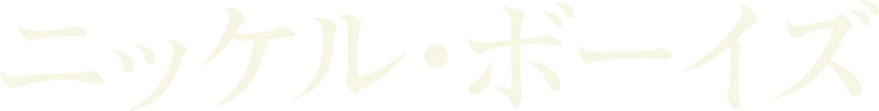 enlarged Logo 0