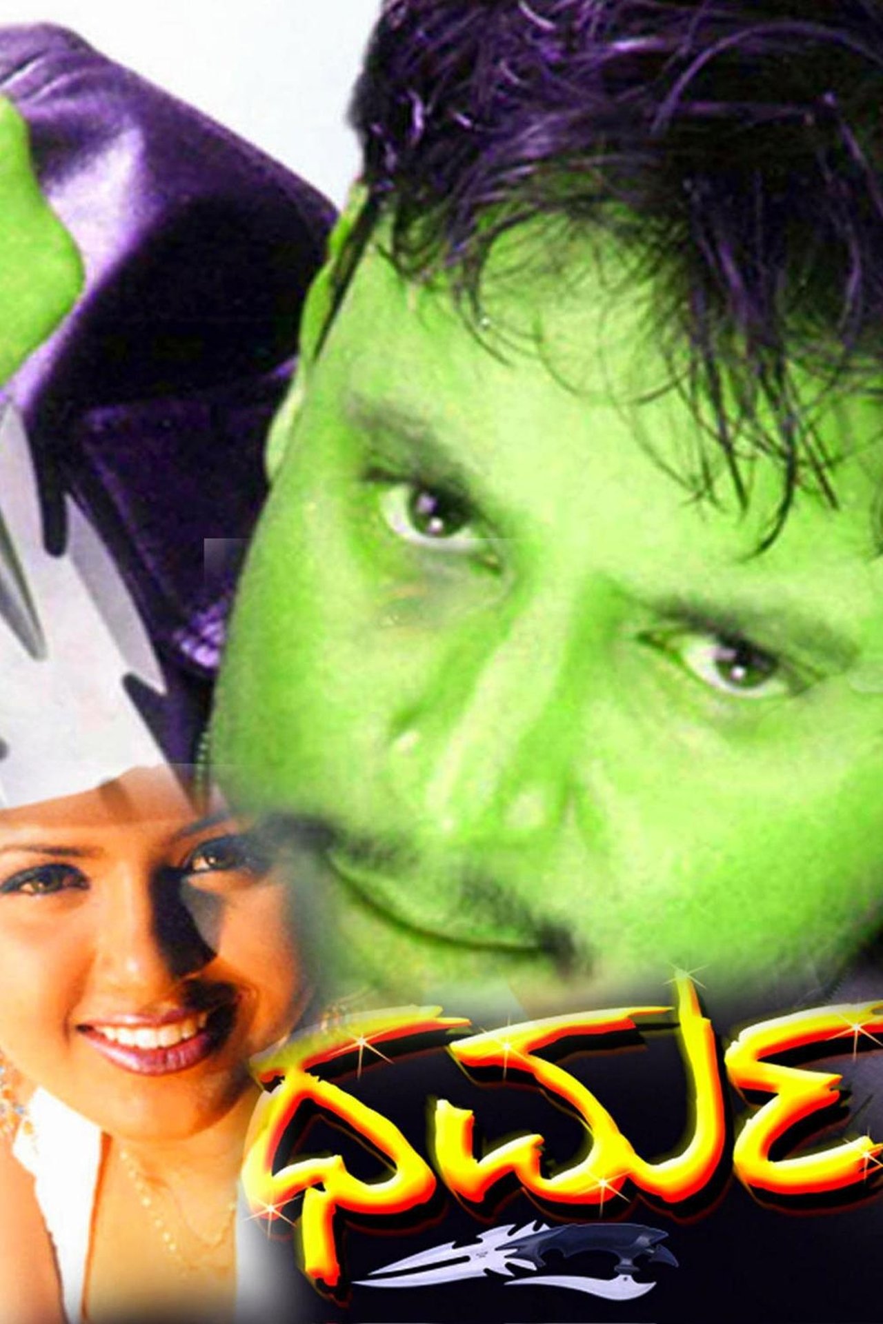 enlarged Poster 0