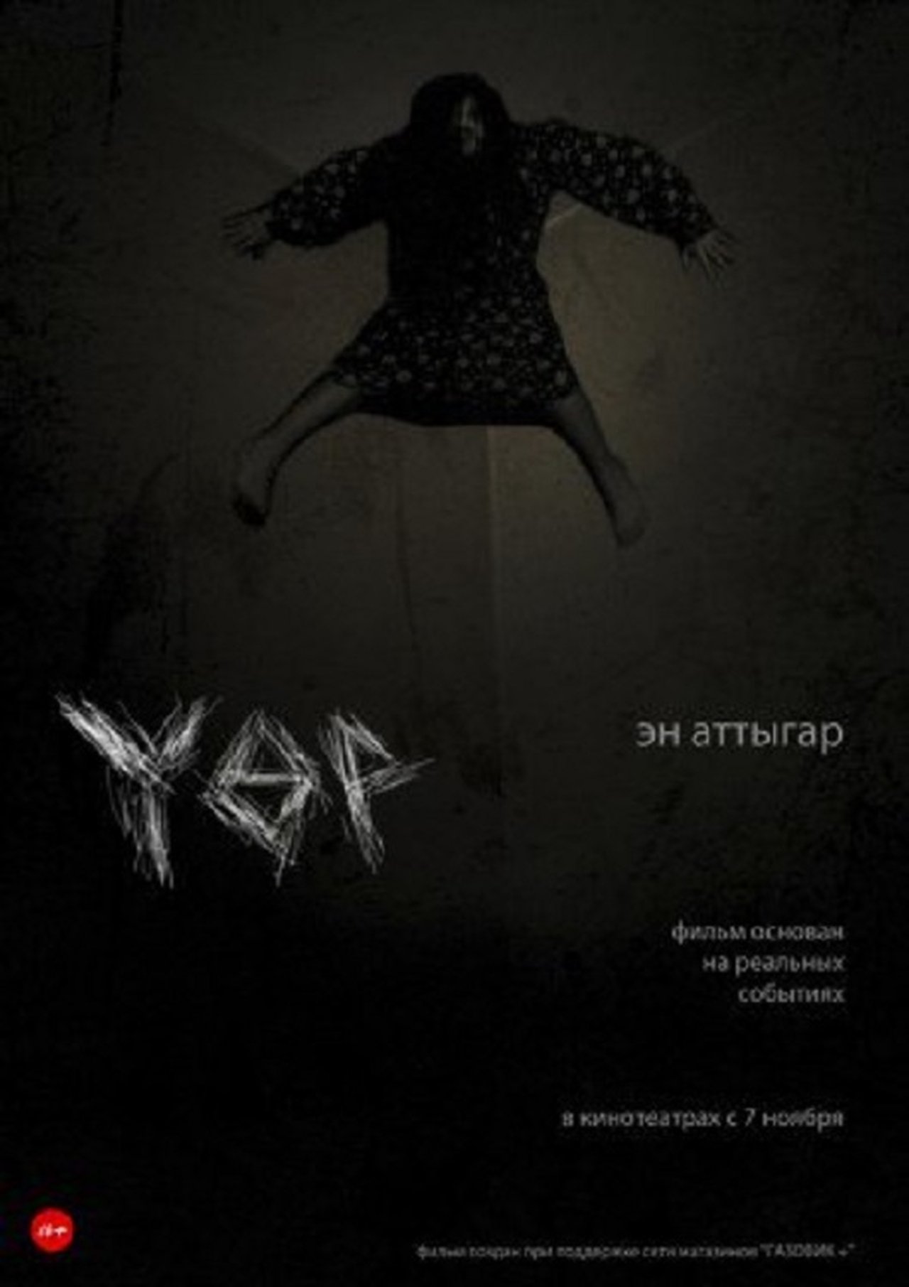 enlarged Poster 0