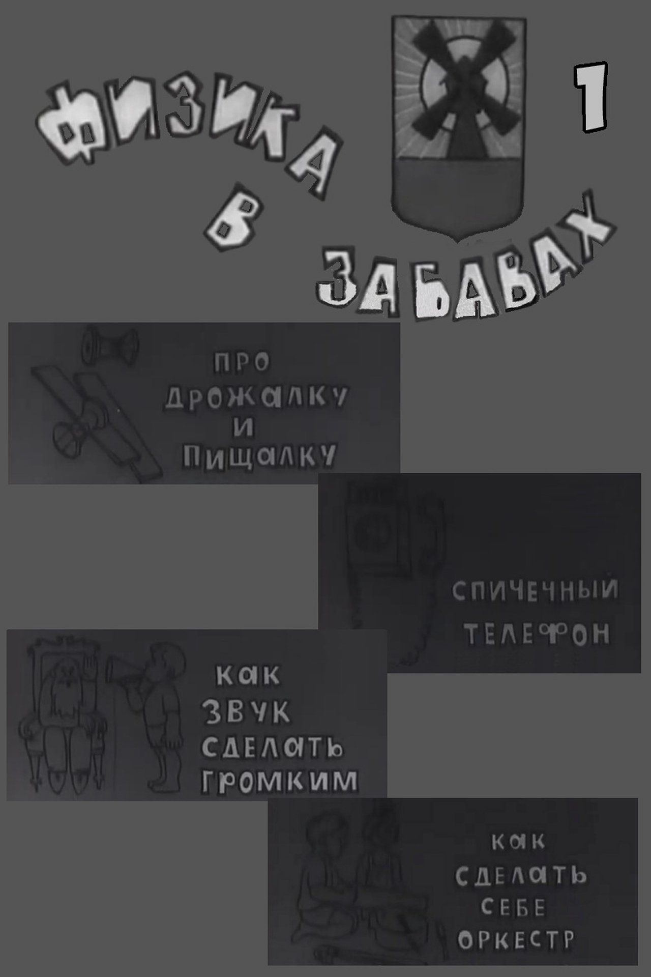 enlarged Poster 0