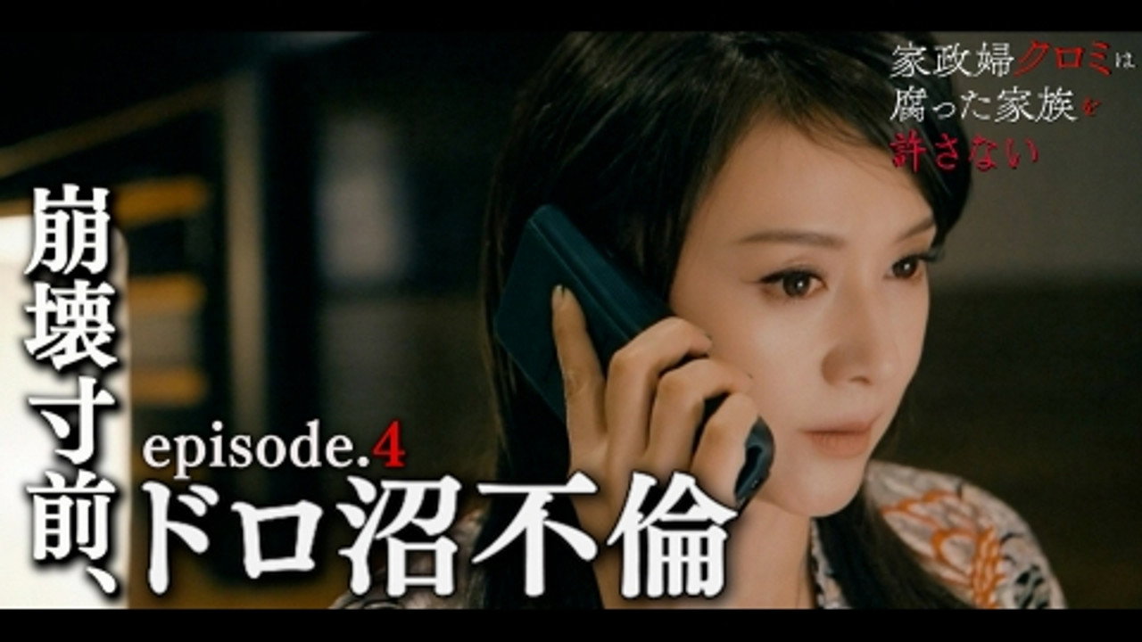 Episode 4