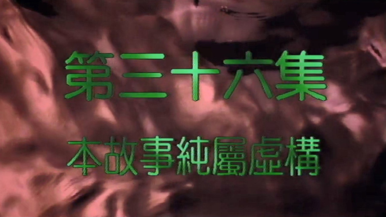 Episode 36