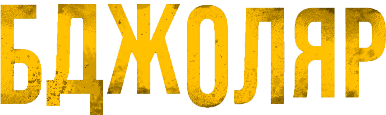 enlarged Logo 0