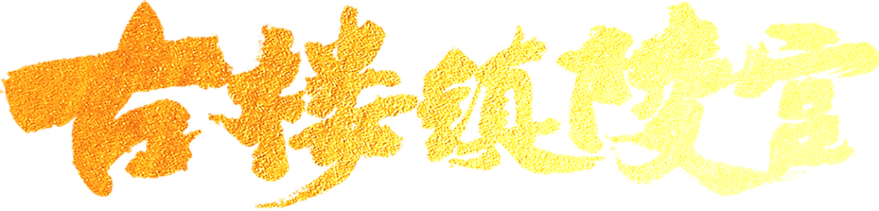 enlarged Logo 0