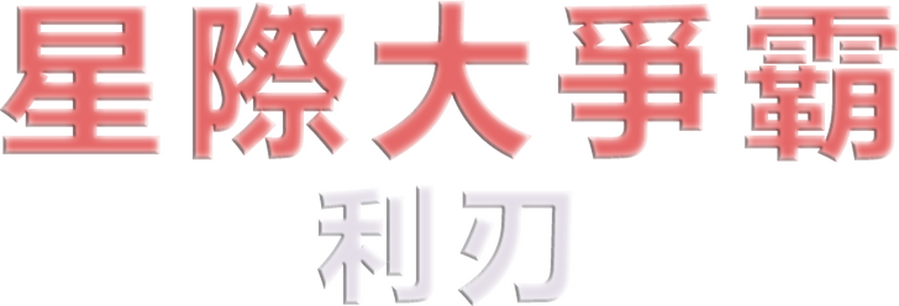 enlarged Logo 0