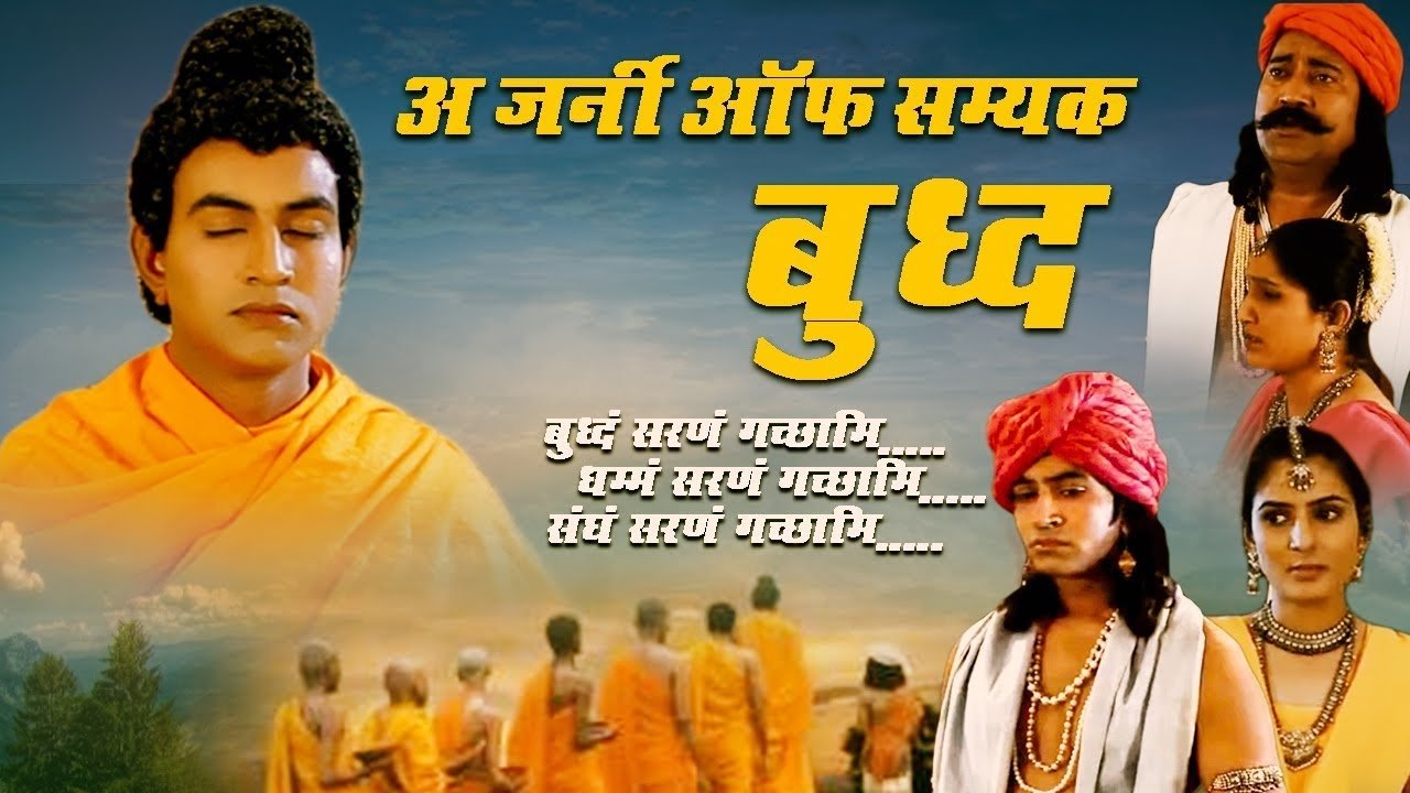 A Journey of Samyak Buddha