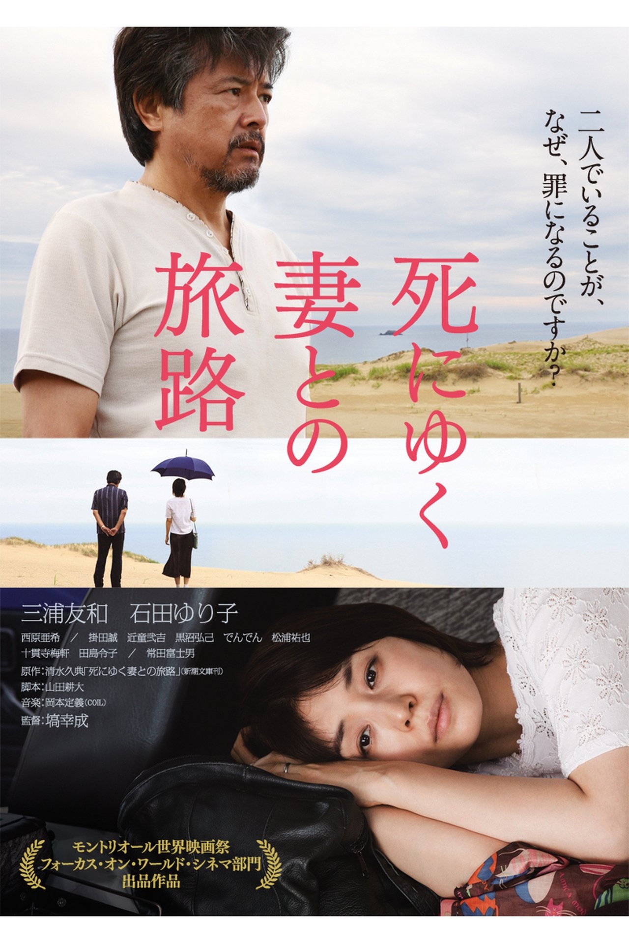 enlarged Poster 0