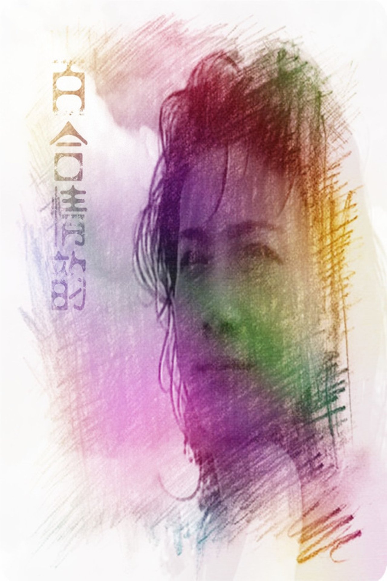 enlarged Poster 0