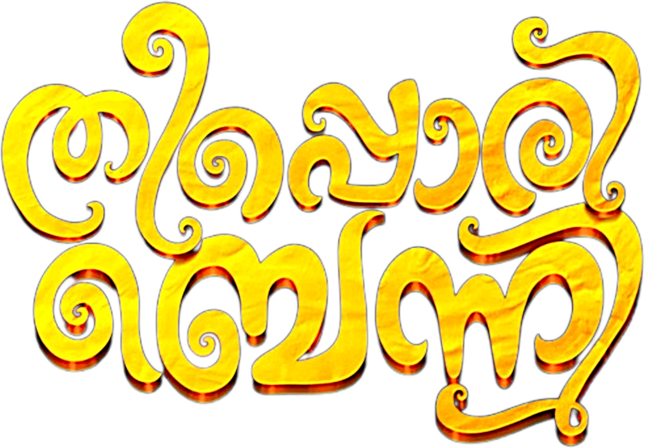 enlarged Logo 0