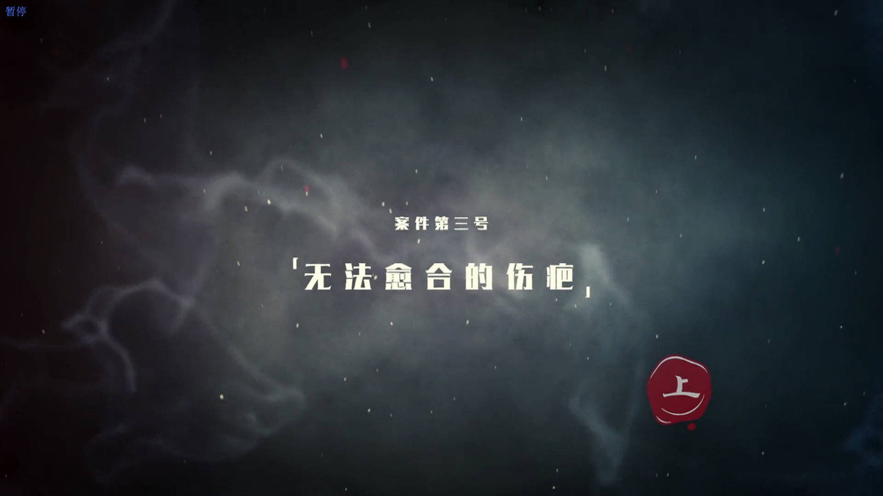 Darker II Episode 6