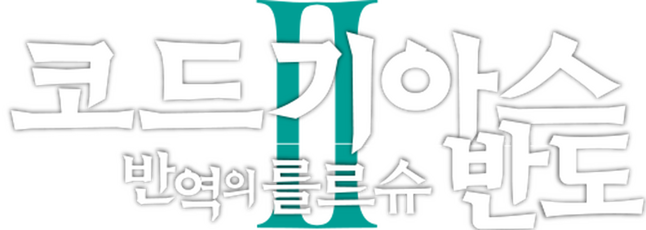 enlarged Logo 0
