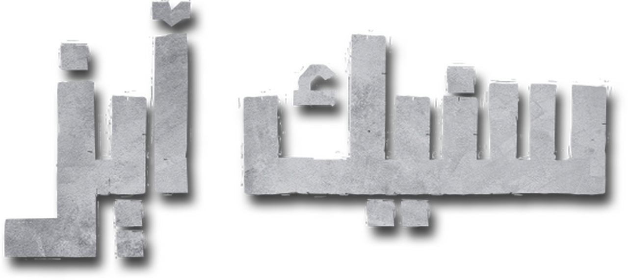 enlarged Logo 0