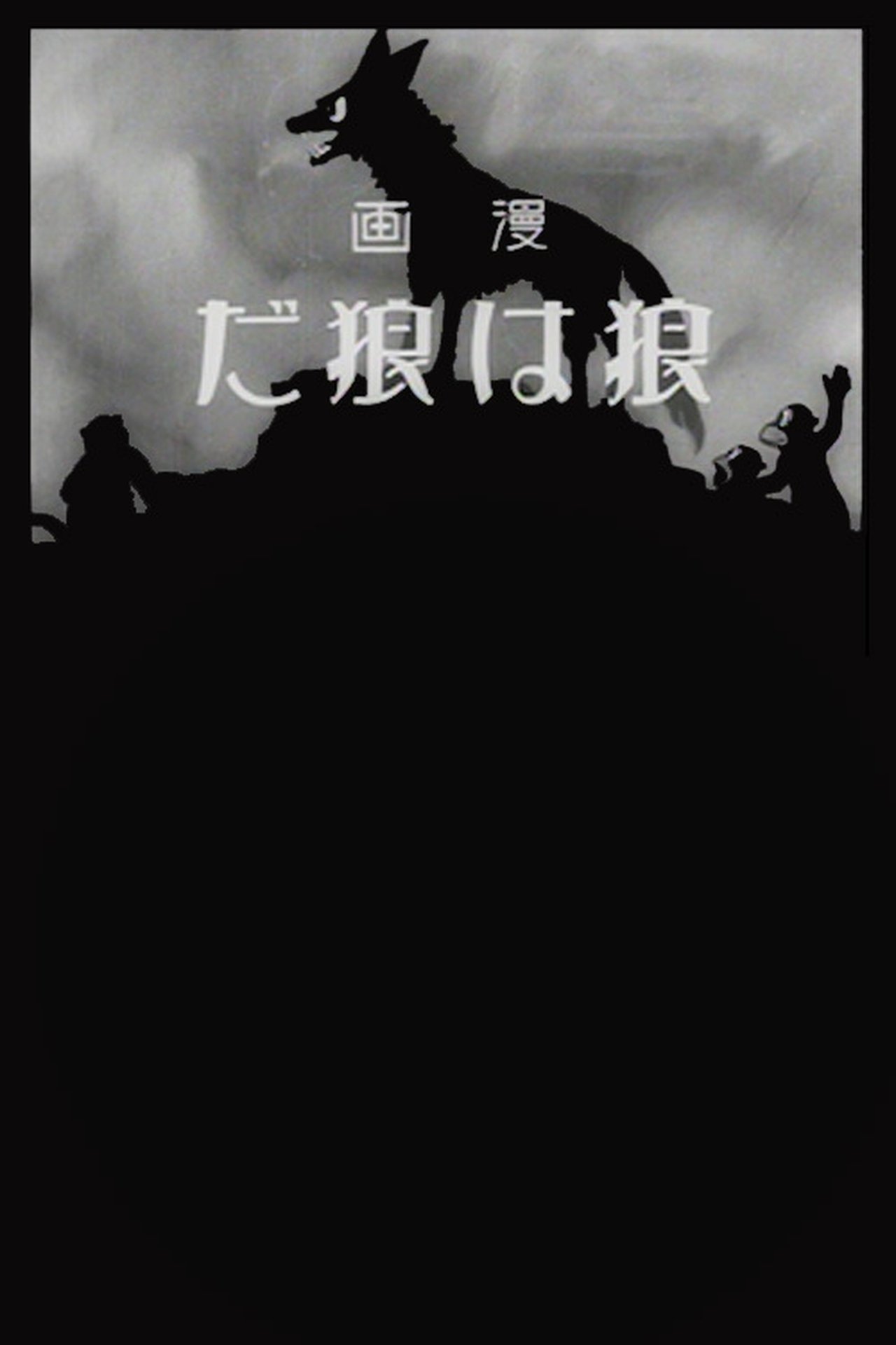 enlarged Poster 0