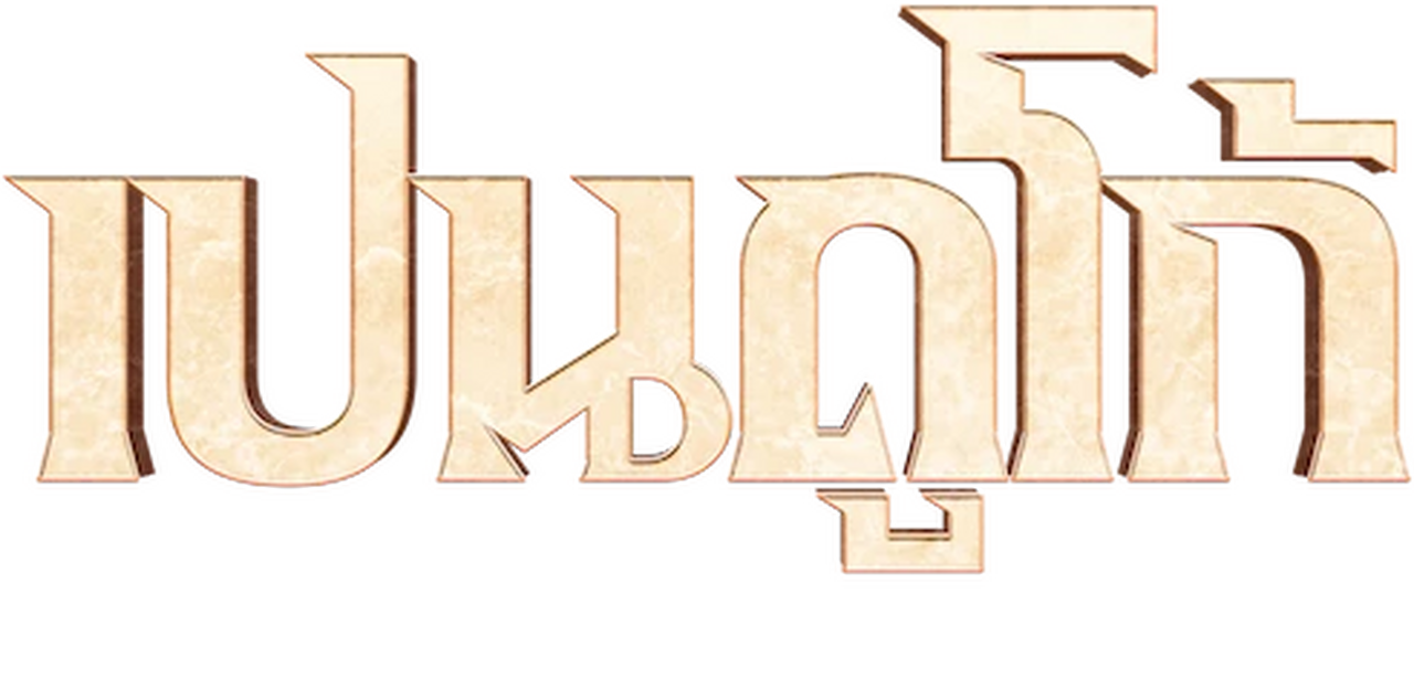 enlarged Logo 0