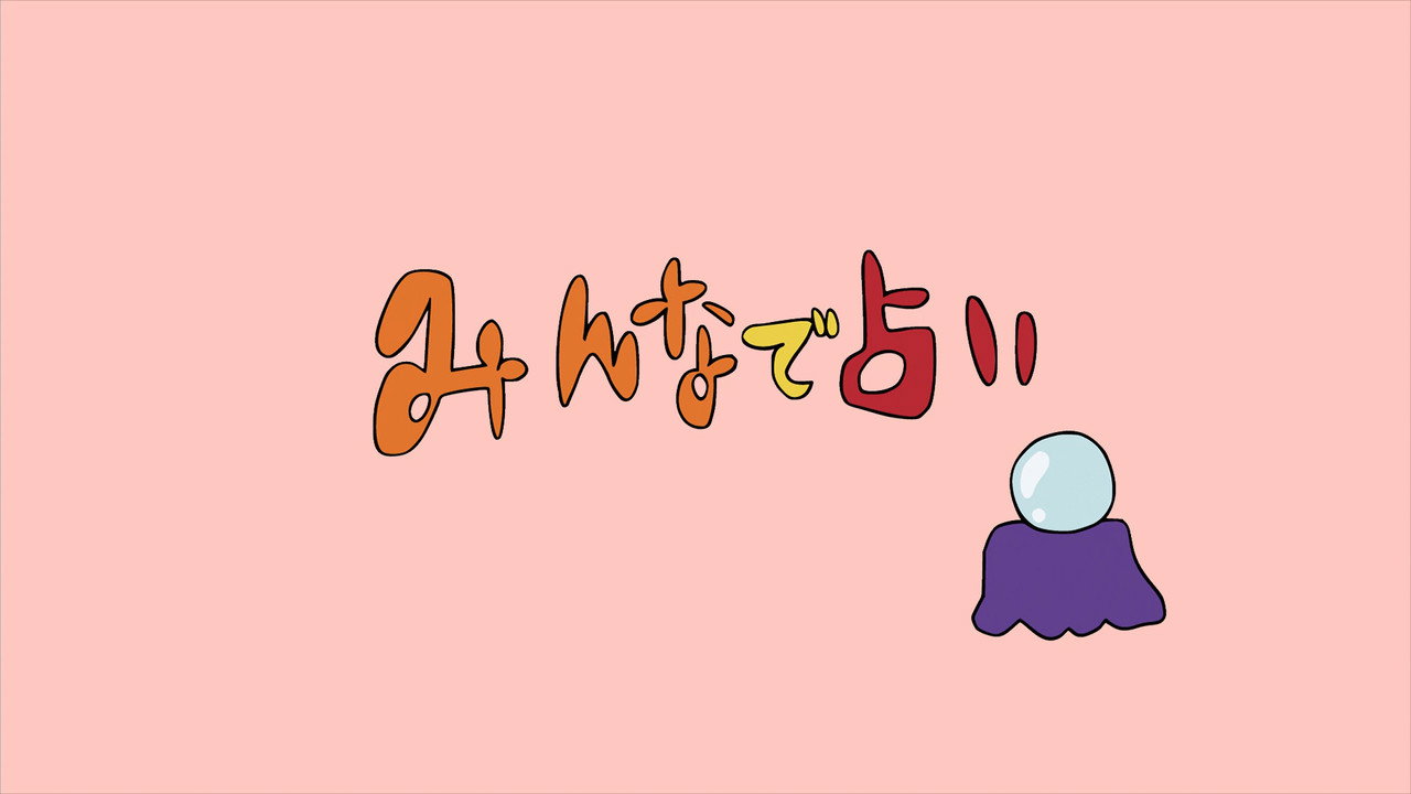 URA-ON!! - Fortune Telling for Everyone