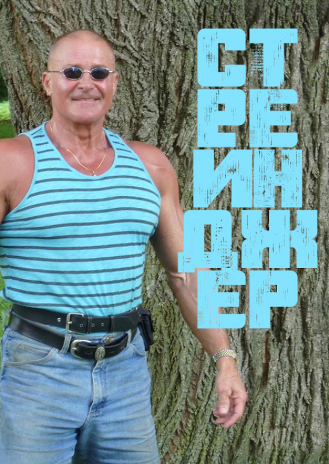 enlarged Poster 0