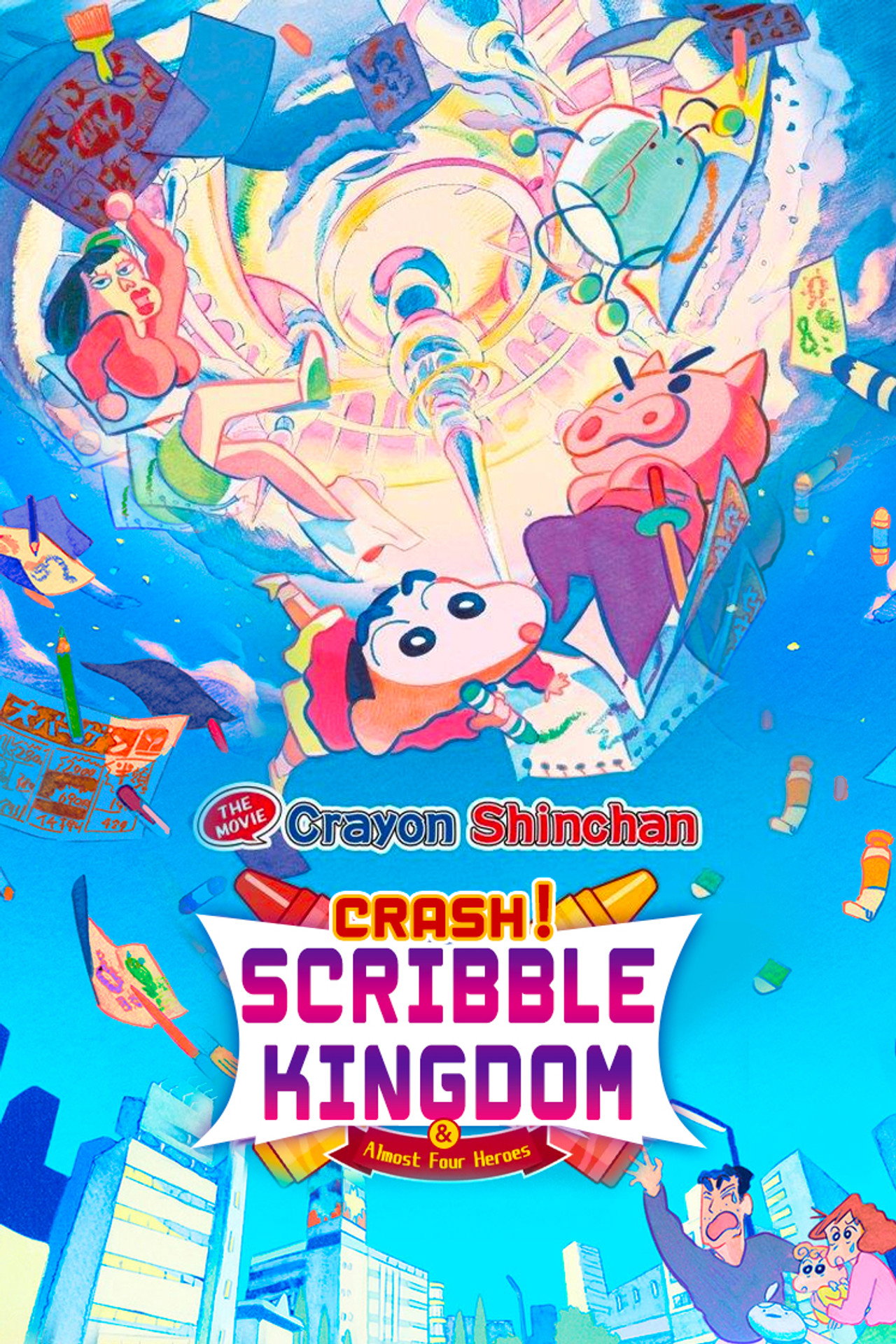 Crayon Shin-chan: Crash! Scribble Kingdom and Almost Four Heroes