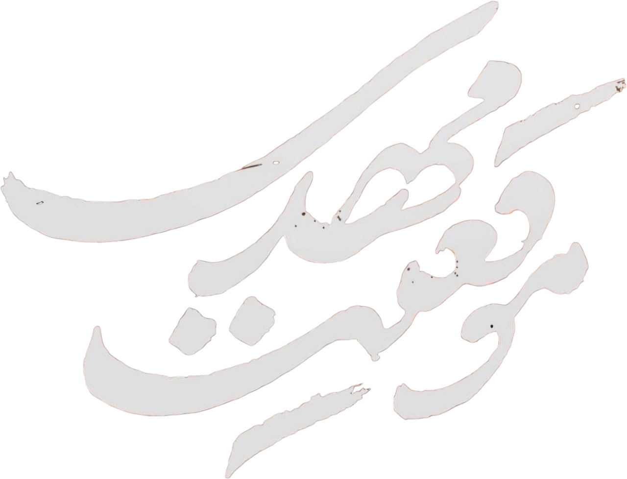 enlarged Logo 0