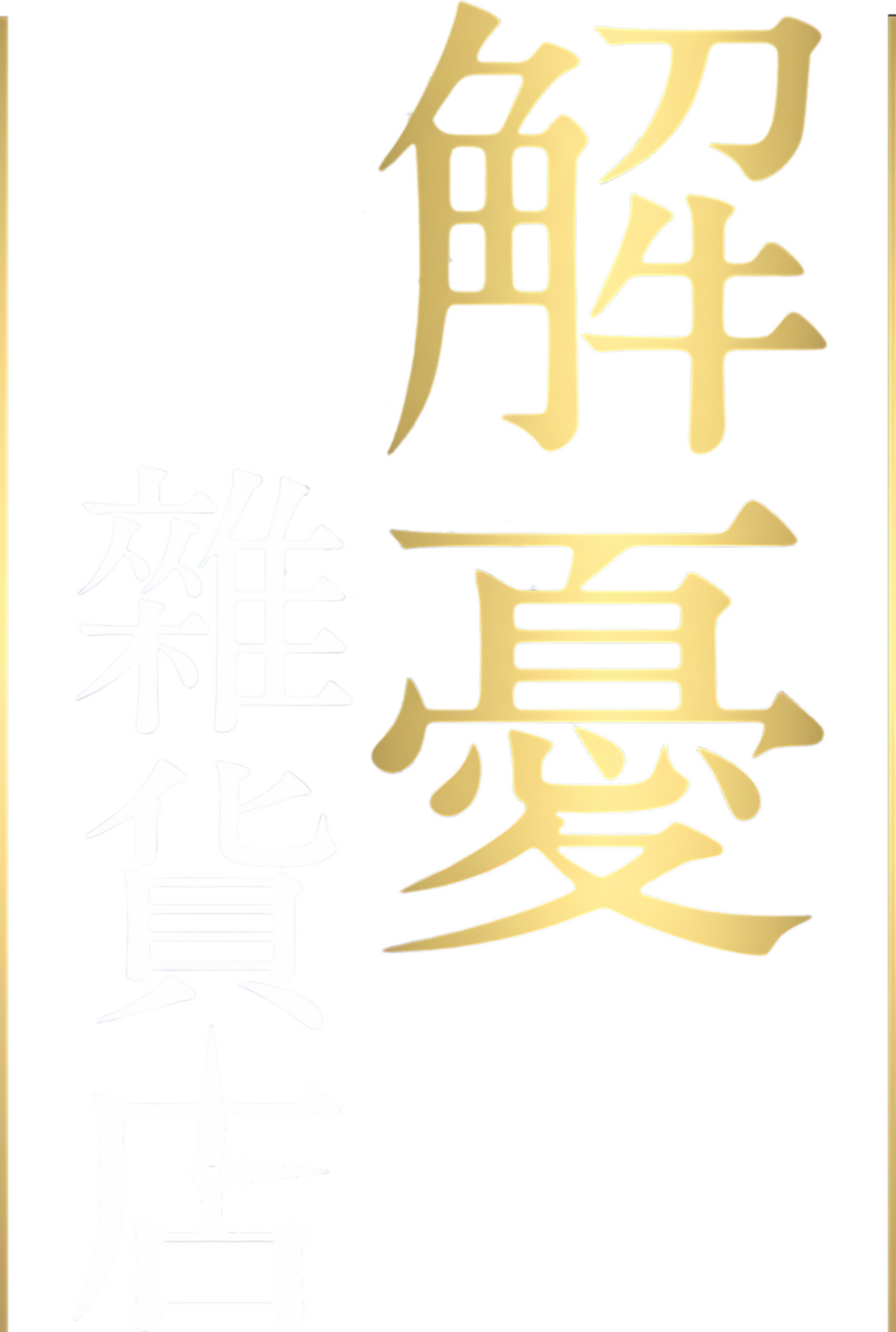 enlarged Logo 0