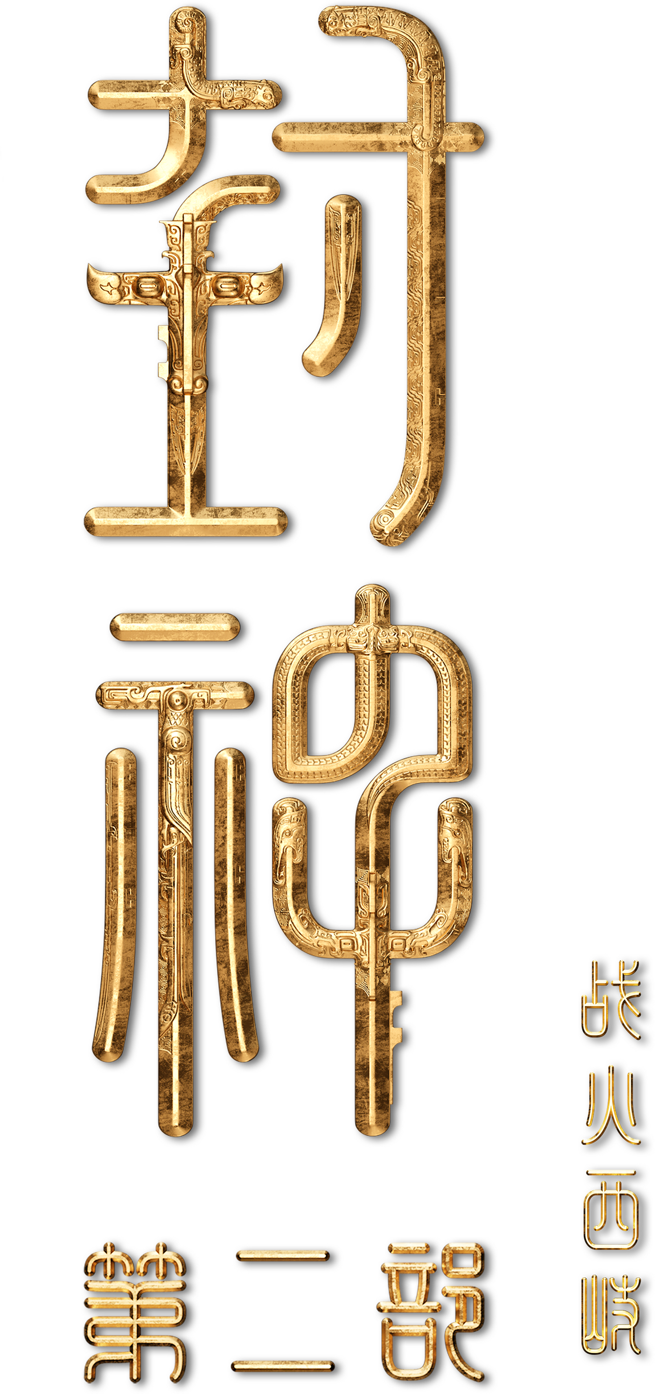 enlarged Logo 0