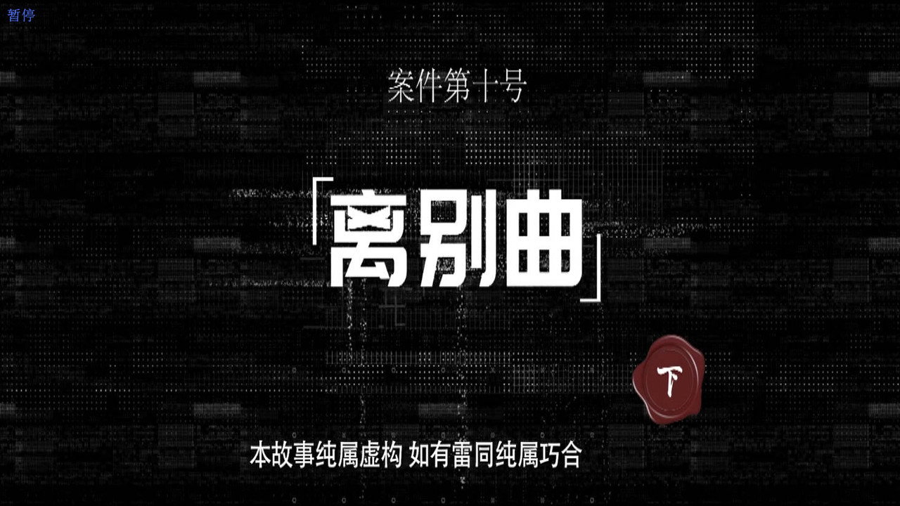 Episode 24