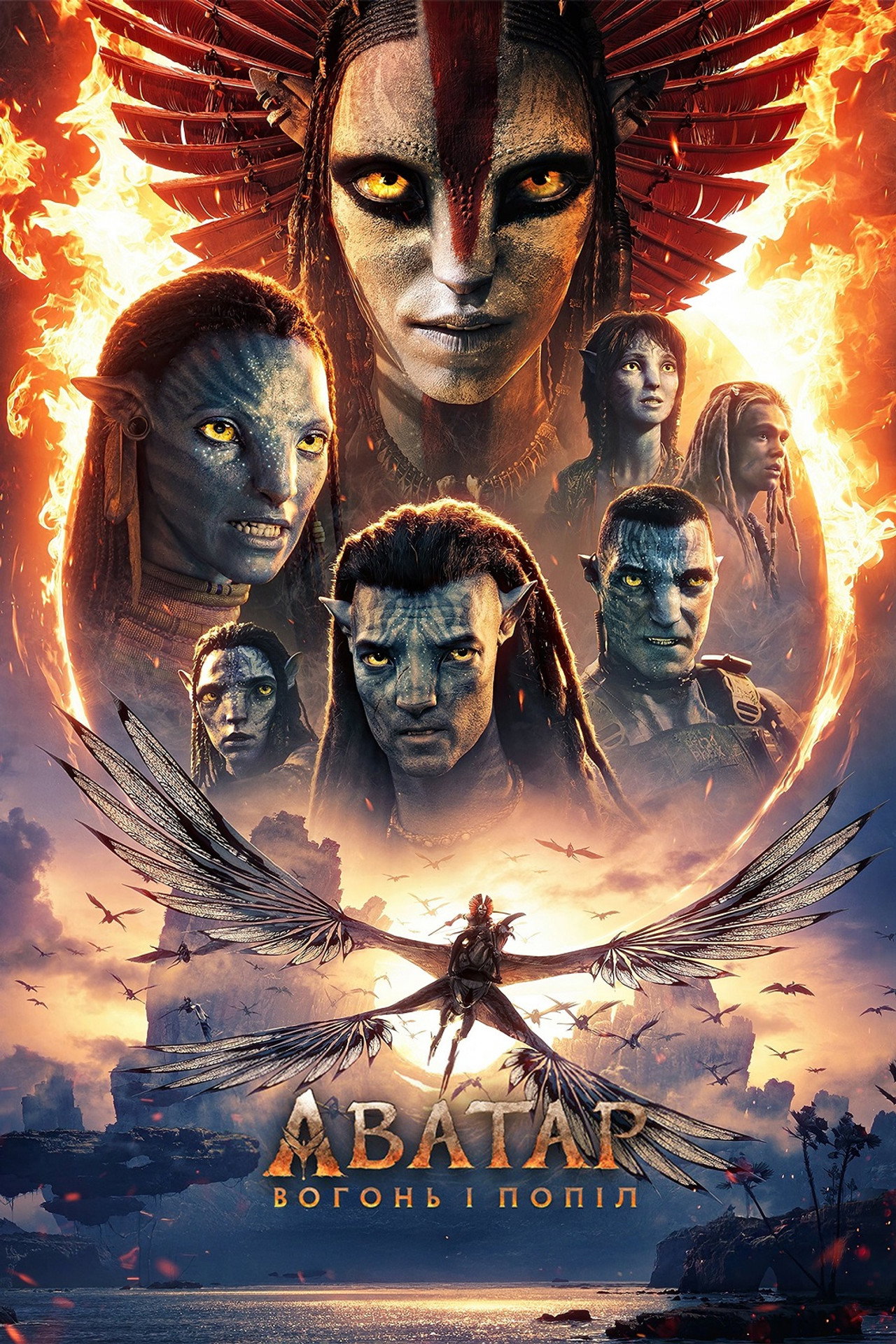 Poster of Avatar: Fire and Ash