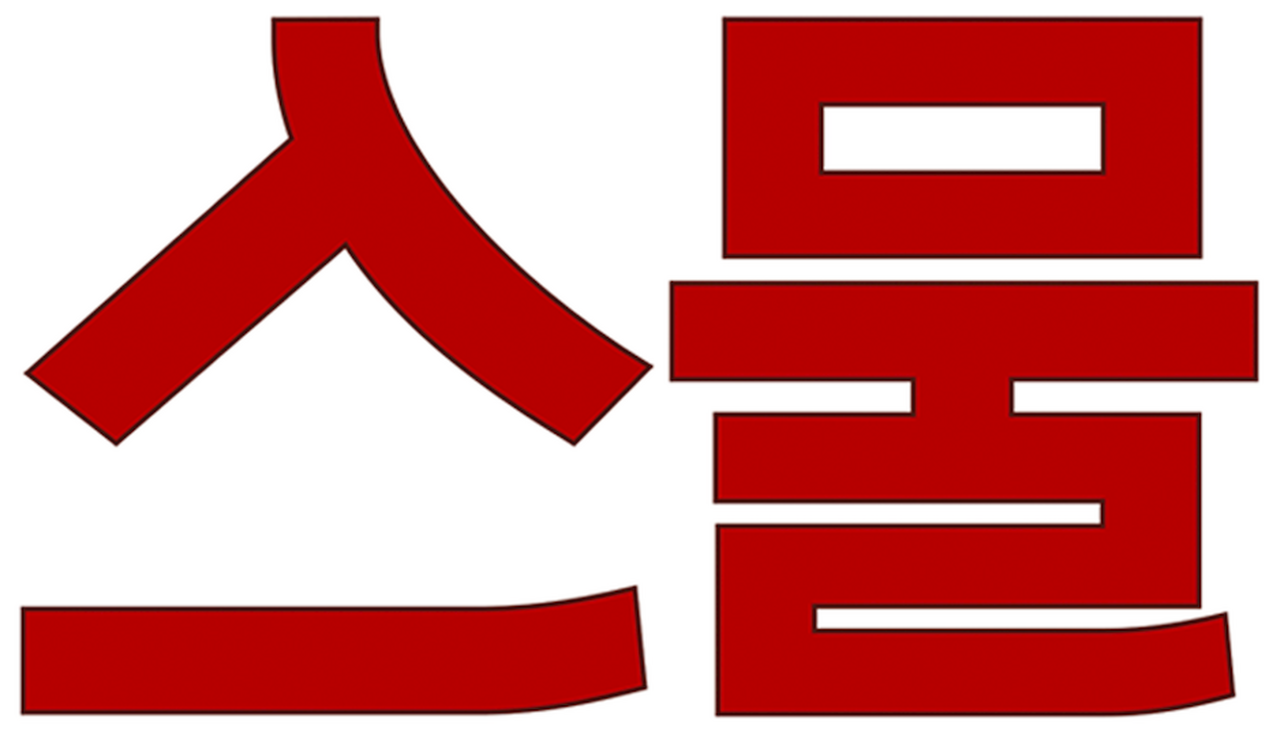 enlarged Logo 0