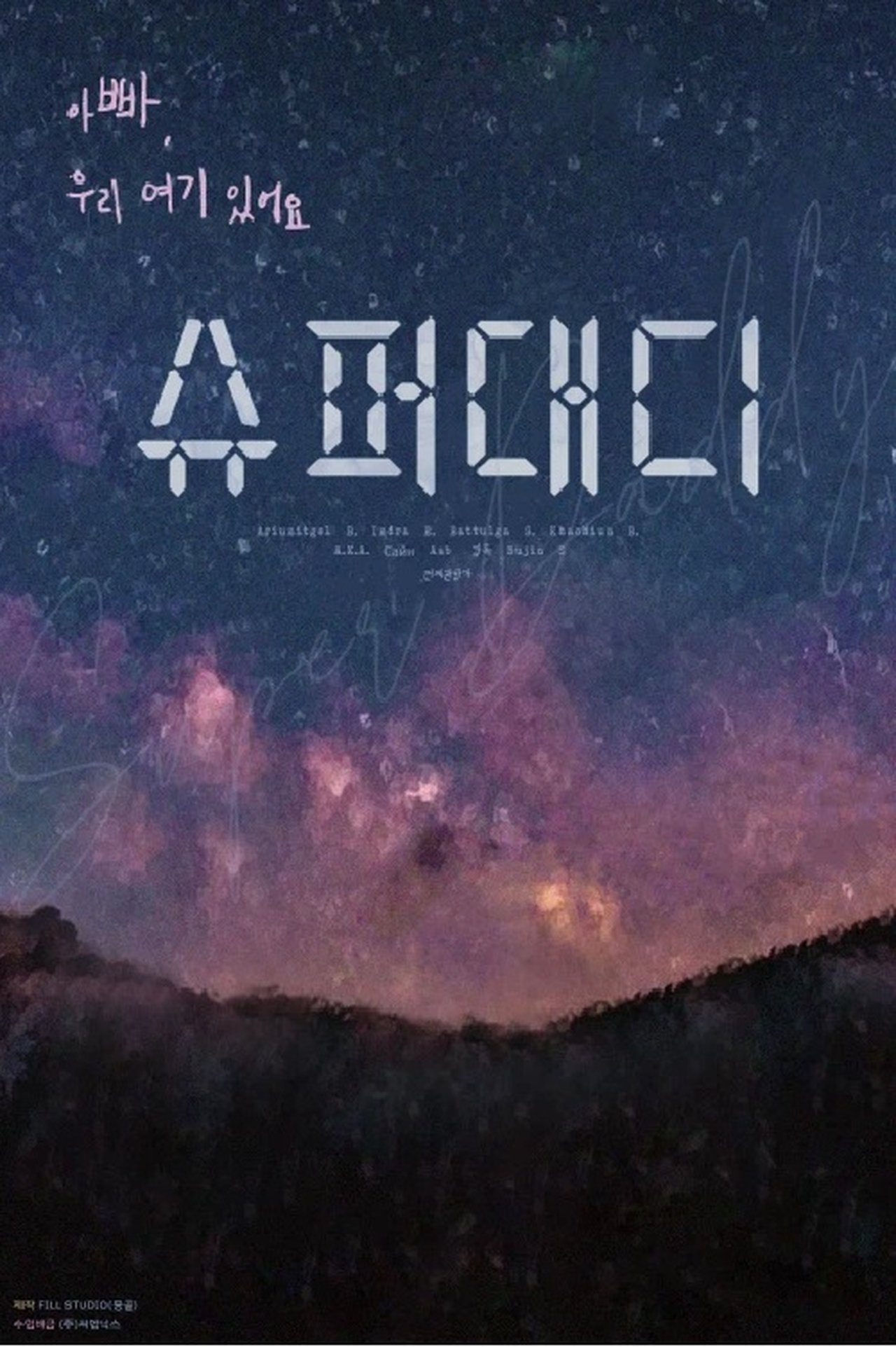 enlarged Poster 0