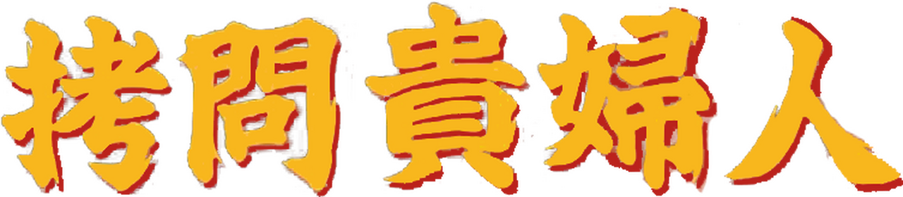 enlarged Logo 0