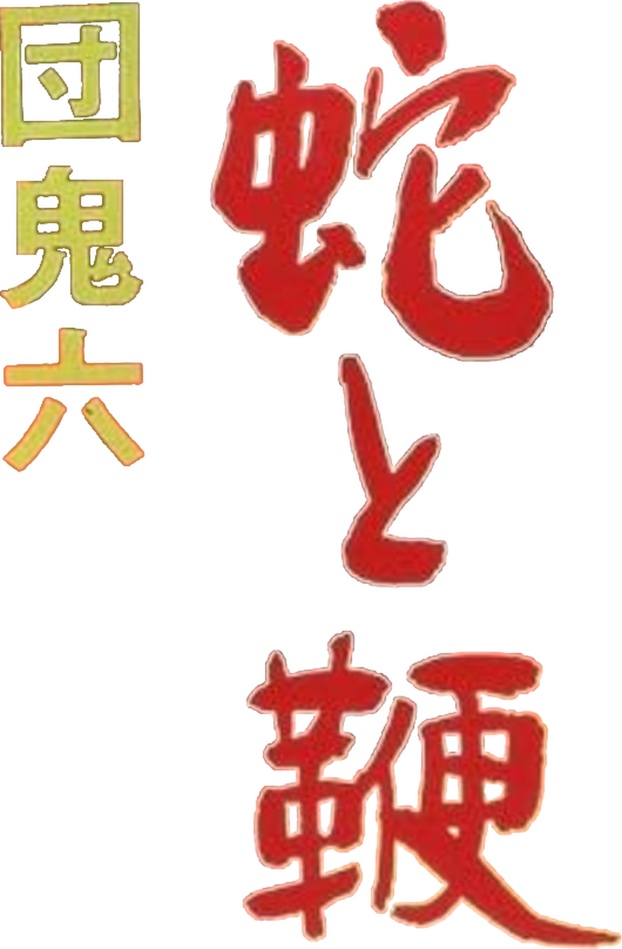 enlarged Logo 0